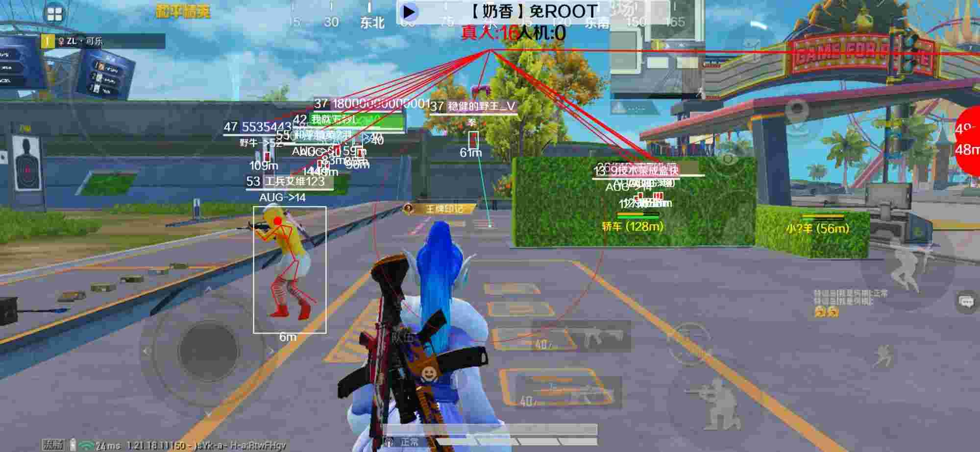 和平精英辅助《布丁》改名《奶香》依旧稳定中 - pubgmobile游戏辅助辅助预览图