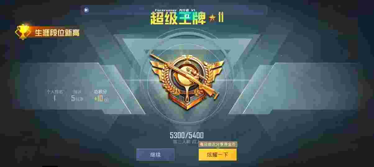 和平精英先行者透视直装 - pubgmobile游戏辅助辅助预览图